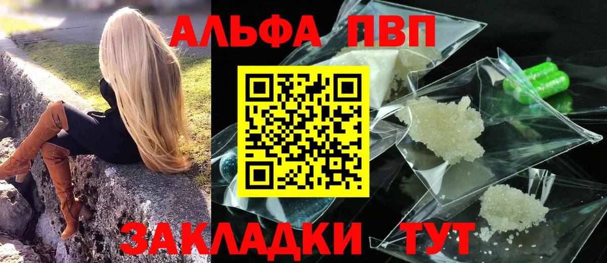 APVP Соль Десногорск