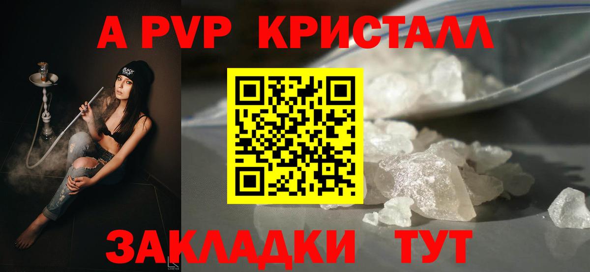 Десногорск  закладка  Вход с VPN  Alpha PVP мука 