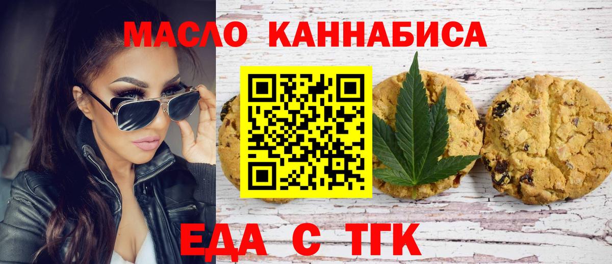 Canna-Cookies марихуана  Вход с VPN  Десногорск 