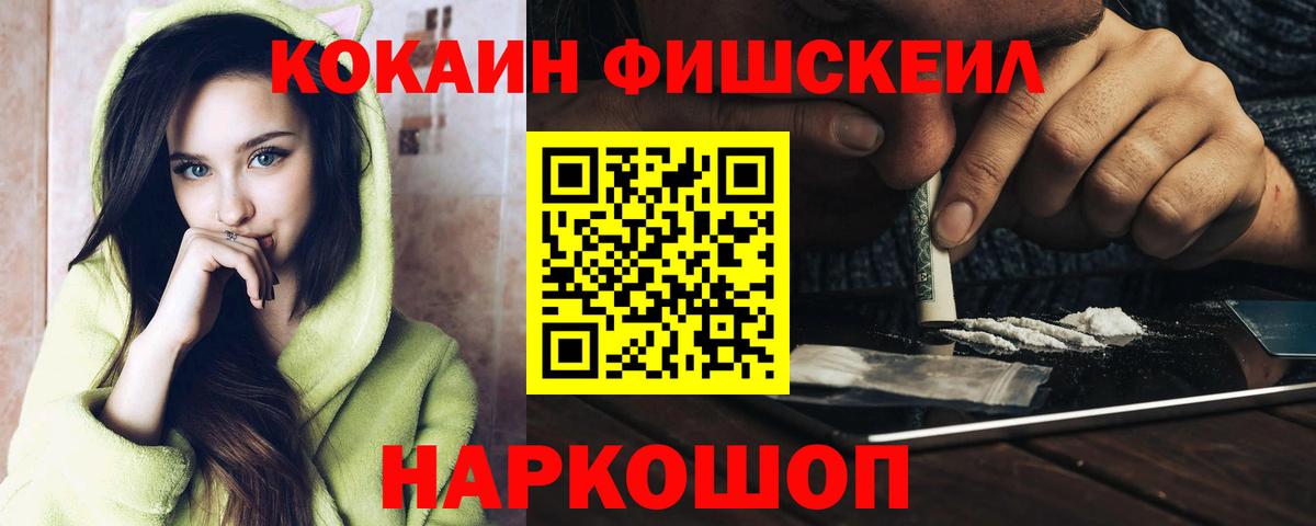 КОКАИН Эквадор Десногорск