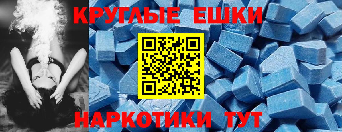Экстази таблы  Ecstasy VHQ  Вход с VPN  МЕГА tor  Десногорск 