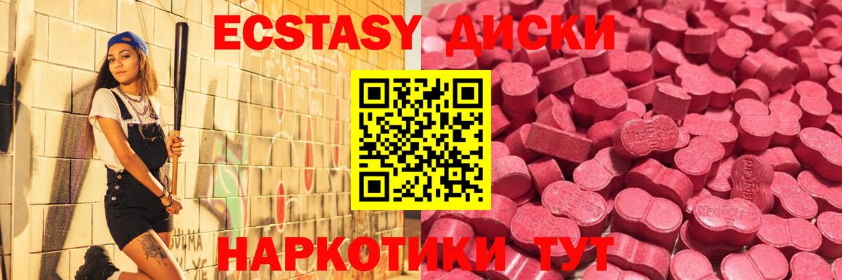 ЭКСТАЗИ XTC Десногорск