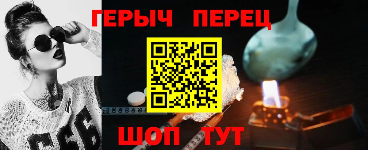 Десногорск  Героин белый  ГЕРОИН  Вход с VPN 