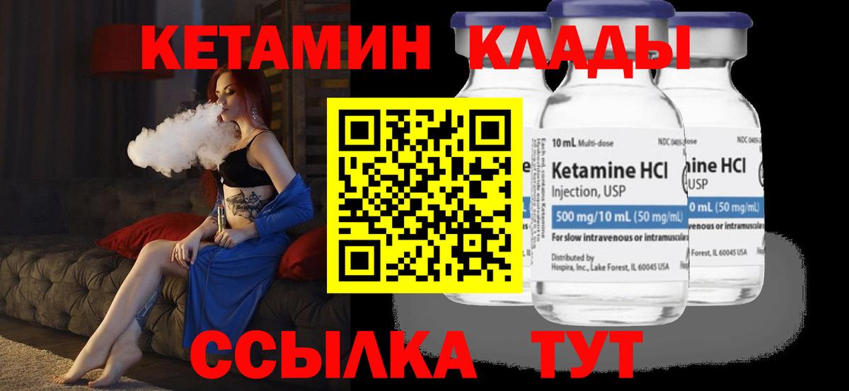 Кетамин VHQ  Вход с VPN  Кетамин ketamine  Десногорск 