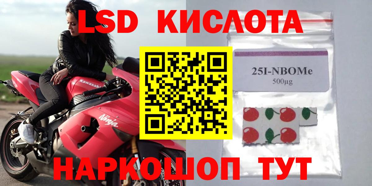 LSD-25 экстази кислота Десногорск
