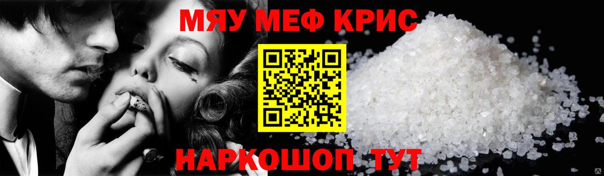 МЯУ-МЯУ мяу мяу  Вход с VPN  МЕФ  Десногорск  МЕФ 4 MMC 
