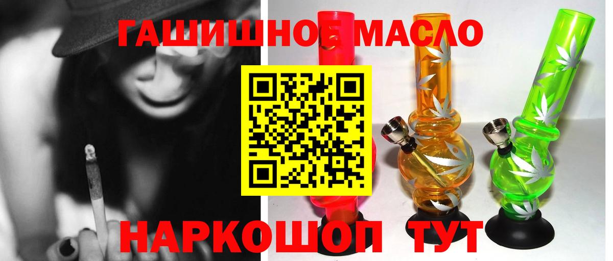 Десногорск  Дистиллят ТГК гашишное масло  Вход с VPN 