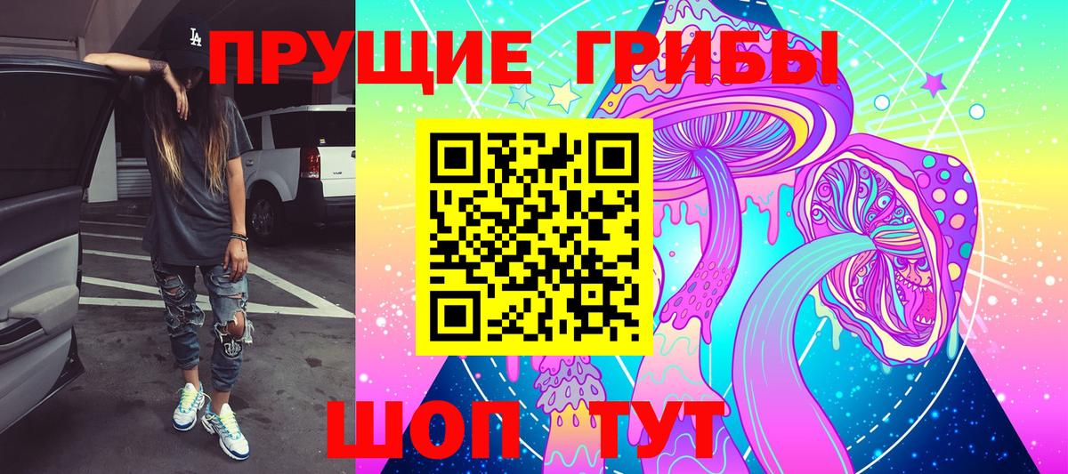 Псилоцибиновые грибы MAGIC MUSHROOMS Десногорск
