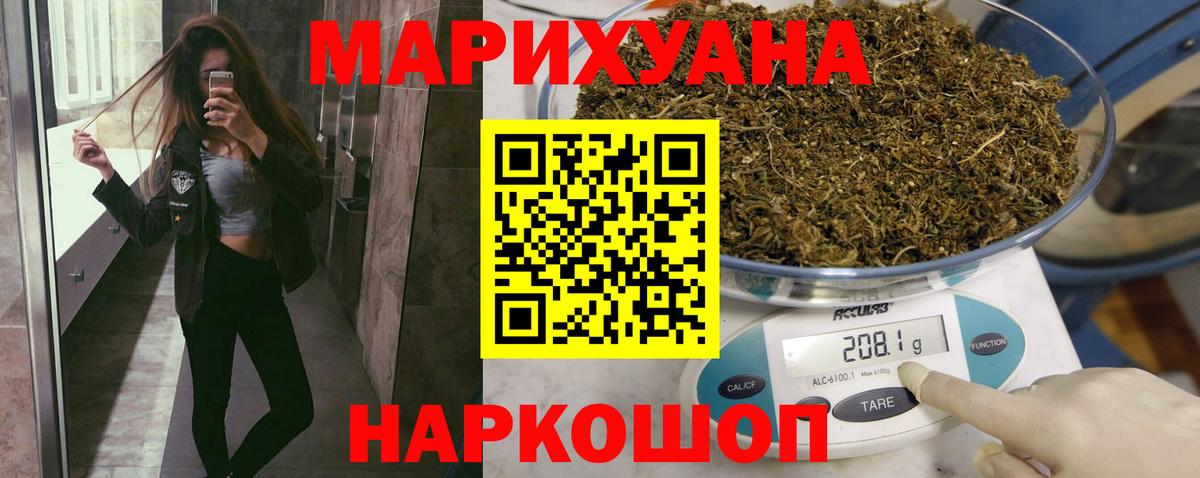МАРИХУАНА гибрид  Марихуана гибрид  МАРИХУАНА гибрид  Десногорск  Вход с VPN  Шишки марихуана Ganja 