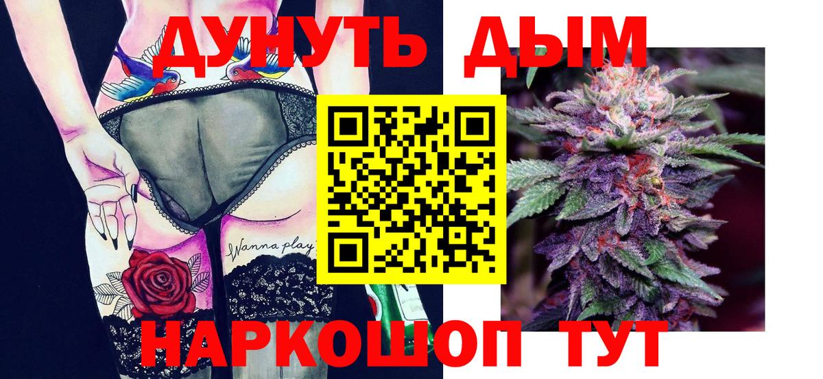 МАРИХУАНА White Widow Десногорск